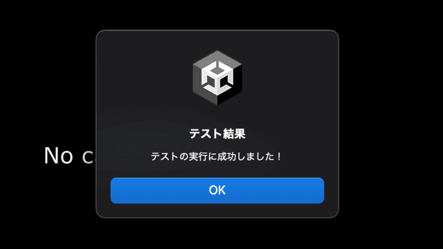 【Unity】TestRunnerをEditorWindowから実行する【備忘録】